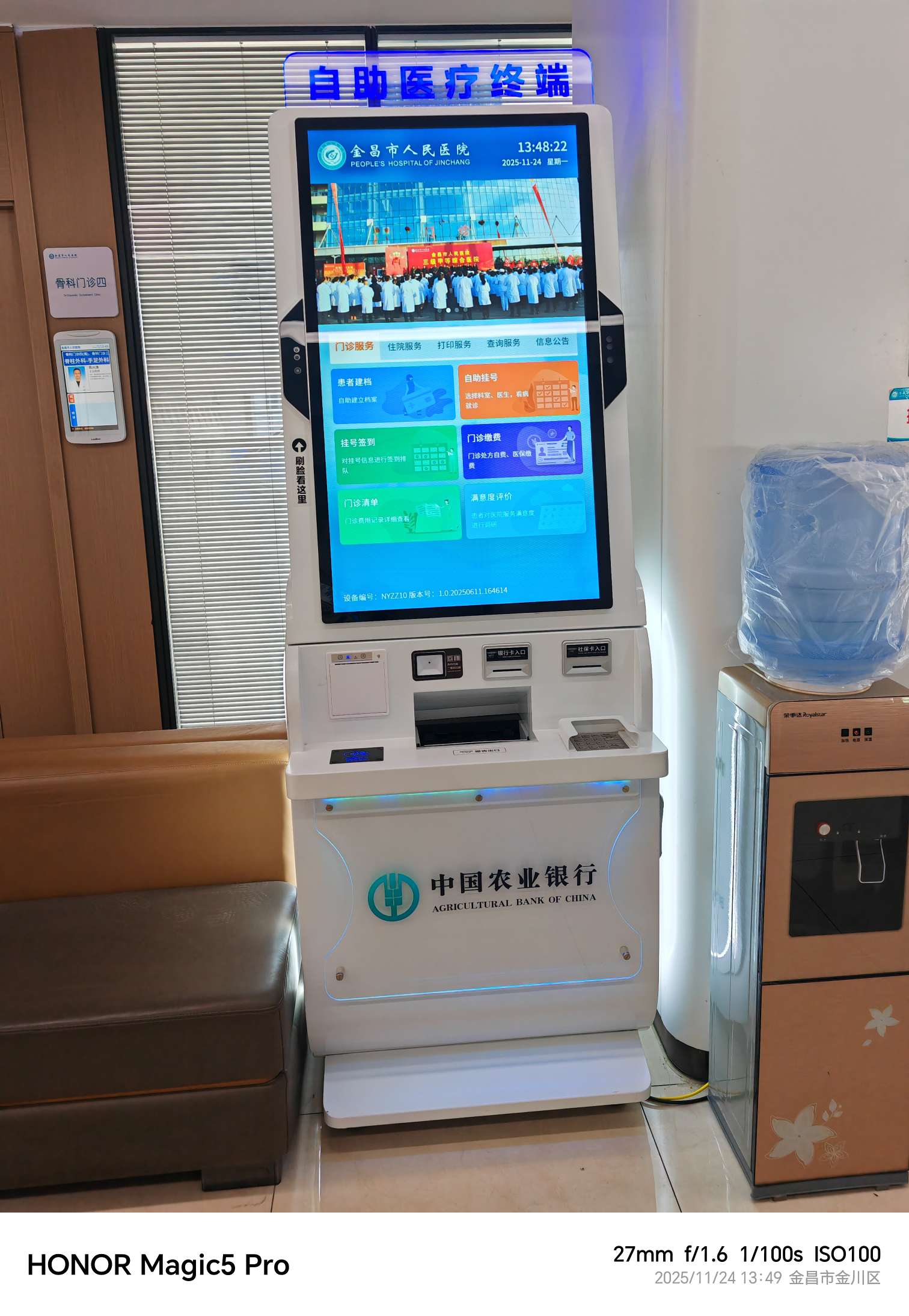 Healthcare self-service kiosk