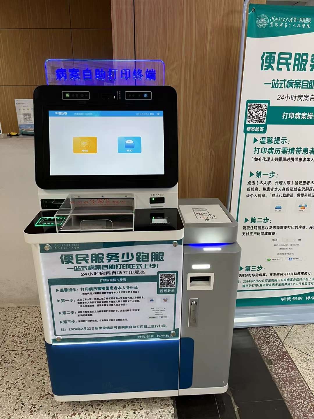 Defense and military kiosk